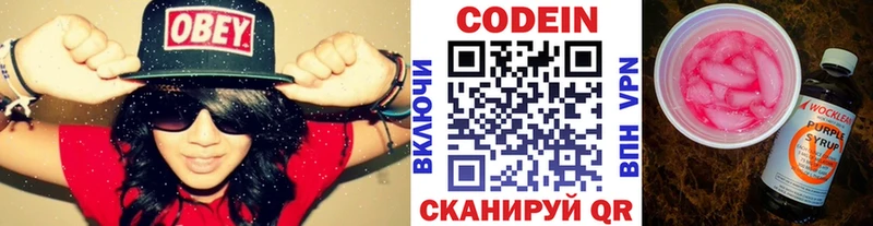 Кодеиновый сироп Lean напиток Lean (лин)  Катав-Ивановск 