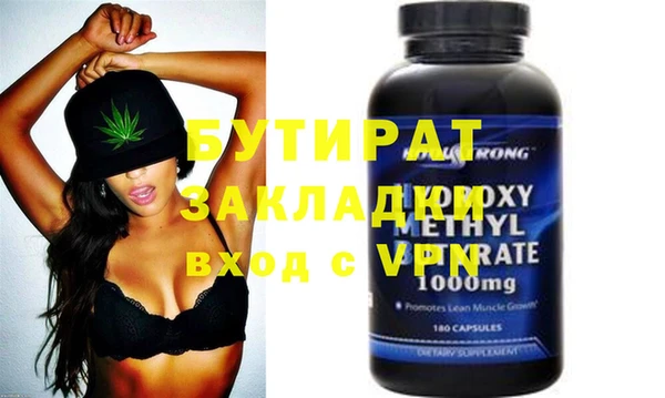 стафф Верея